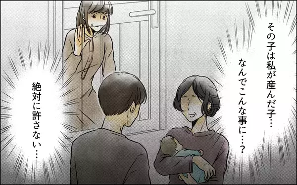 「「必ずあの子を返してみせる！」子どもを奪った夫と義母　悲劇の始まりは…？【漫画】」の画像