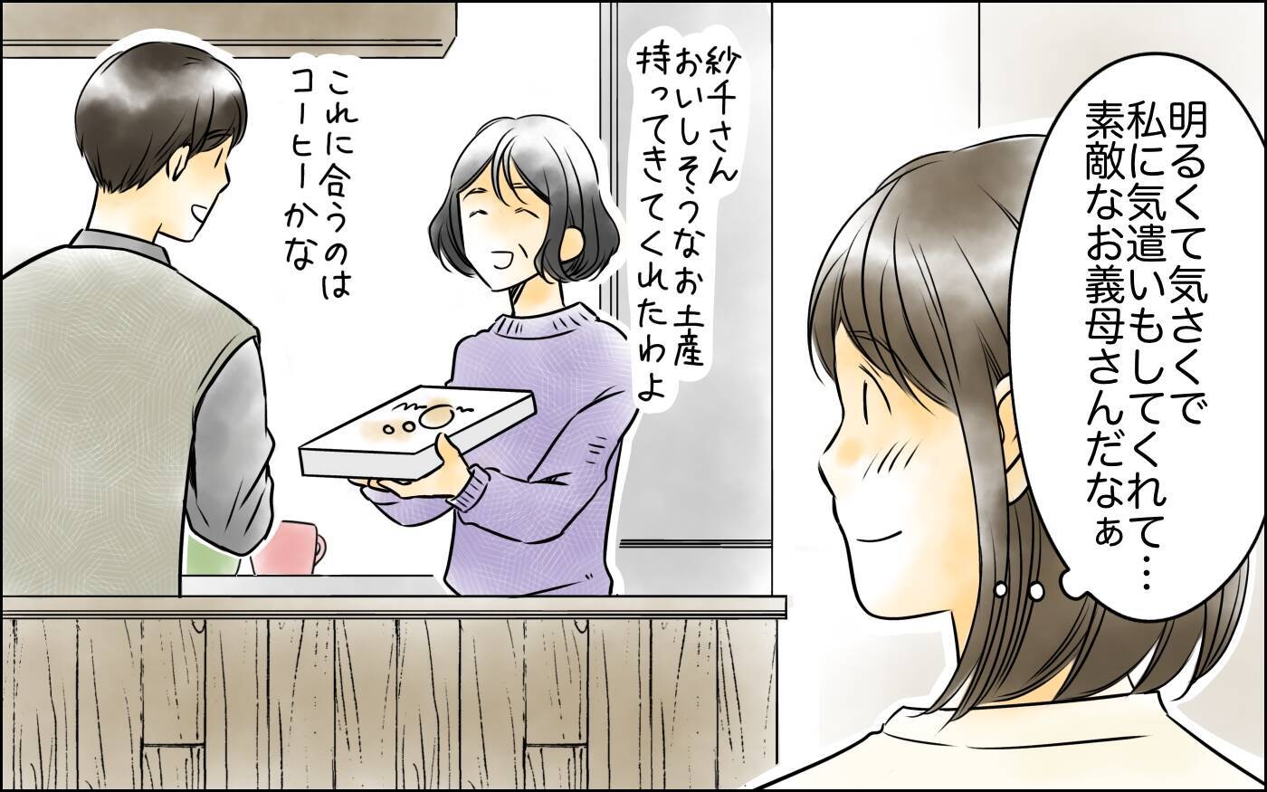 「必ずあの子を返してみせる！」子どもを奪った夫と義母　悲劇の始まりは…？【漫画】