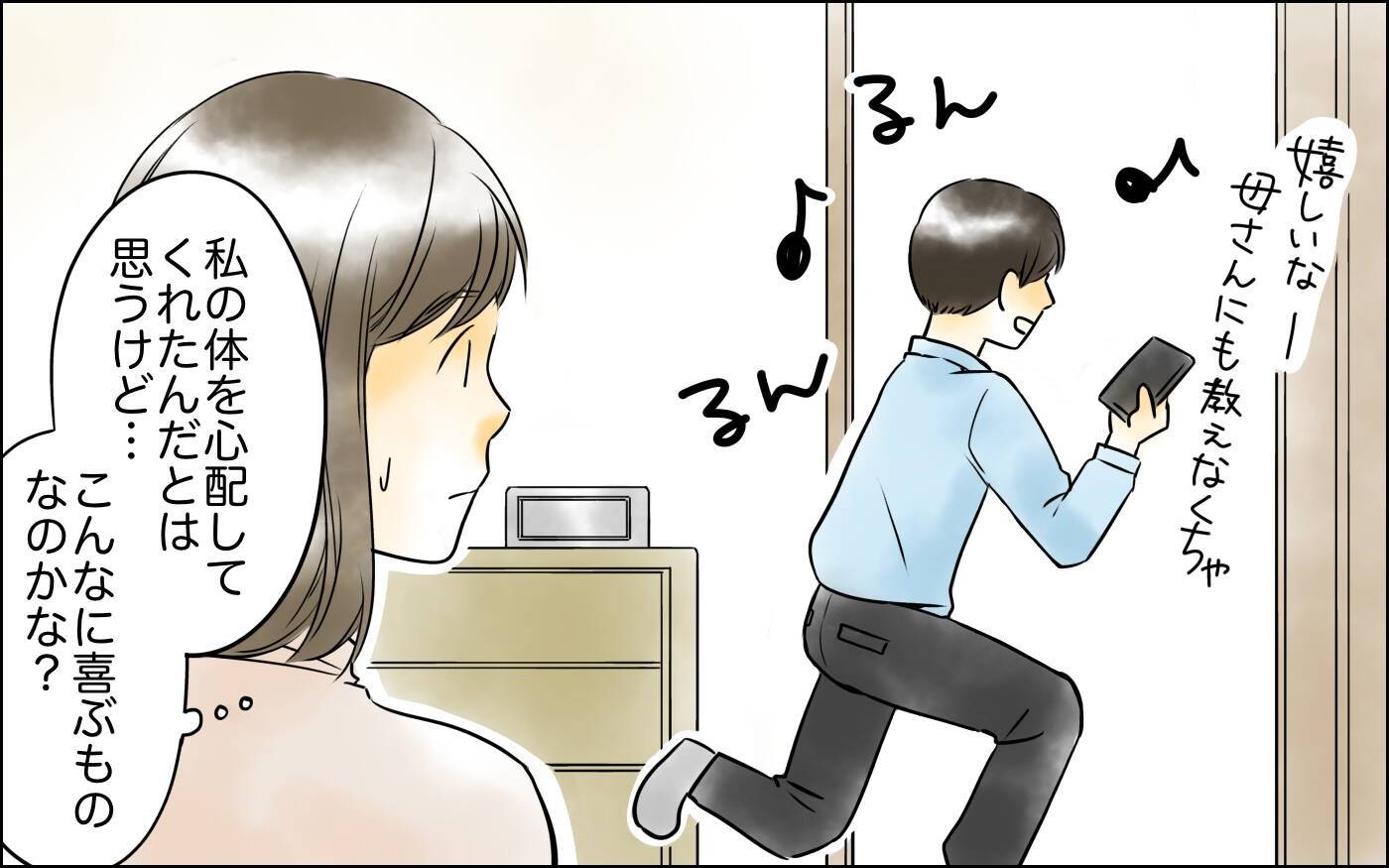 「必ずあの子を返してみせる！」子どもを奪った夫と義母　悲劇の始まりは…？【漫画】