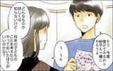 「「必ずあの子を返してみせる！」子どもを奪った夫と義母　悲劇の始まりは…？【漫画】」の画像19
