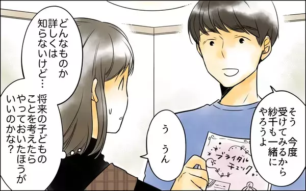 「「必ずあの子を返してみせる！」子どもを奪った夫と義母　悲劇の始まりは…？【漫画】」の画像