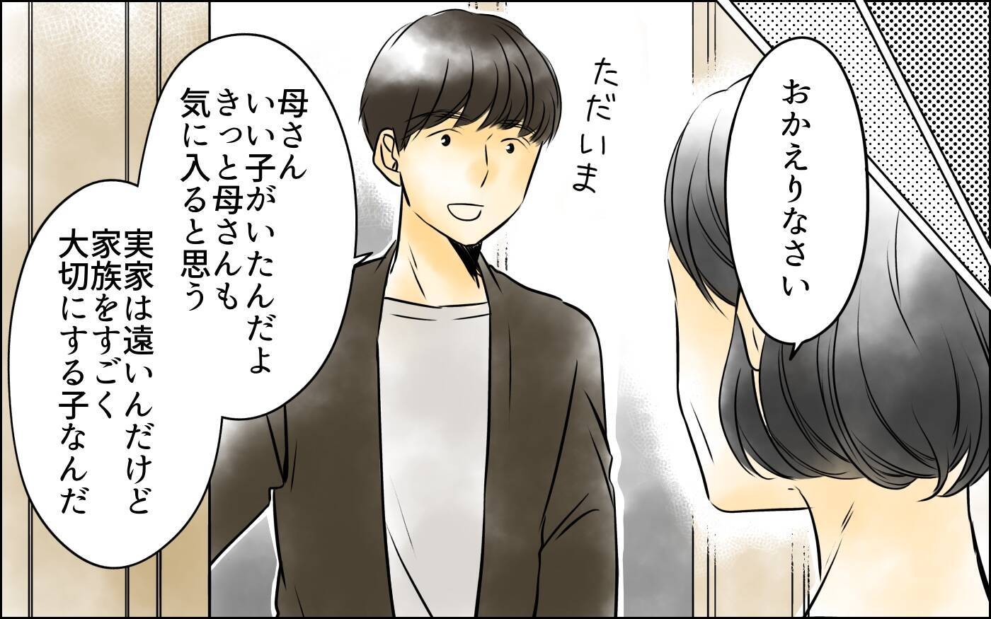 「必ずあの子を返してみせる！」子どもを奪った夫と義母　悲劇の始まりは…？【漫画】