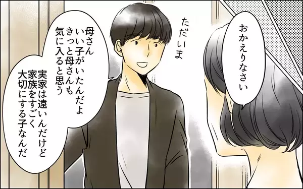 「「必ずあの子を返してみせる！」子どもを奪った夫と義母　悲劇の始まりは…？【漫画】」の画像