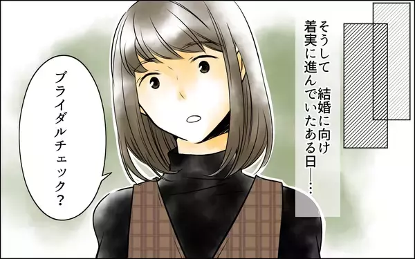 「「必ずあの子を返してみせる！」子どもを奪った夫と義母　悲劇の始まりは…？【漫画】」の画像