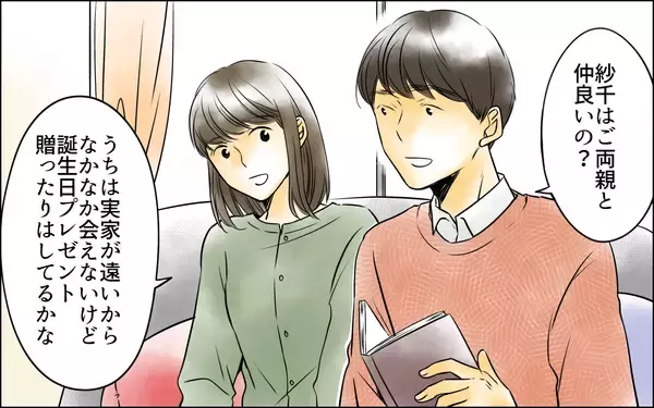 「「必ずあの子を返してみせる！」子どもを奪った夫と義母　悲劇の始まりは…？【漫画】」の画像