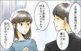 「「必ずあの子を返してみせる！」子どもを奪った夫と義母　悲劇の始まりは…？【漫画】」の画像5