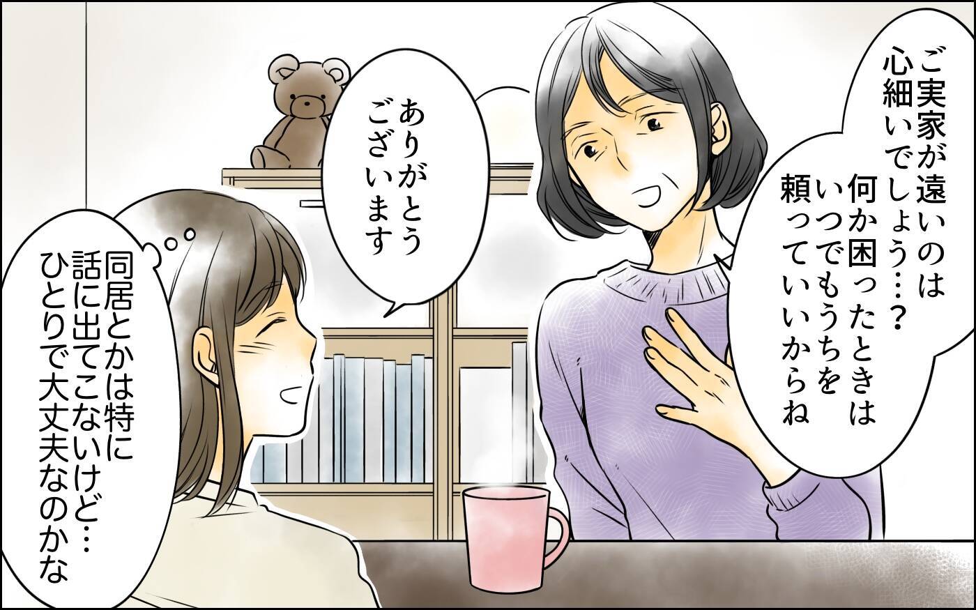 「必ずあの子を返してみせる！」子どもを奪った夫と義母　悲劇の始まりは…？【漫画】