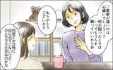 「「必ずあの子を返してみせる！」子どもを奪った夫と義母　悲劇の始まりは…？【漫画】」の画像17