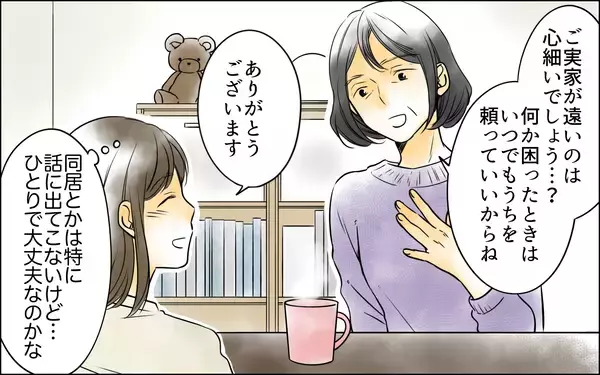 「「必ずあの子を返してみせる！」子どもを奪った夫と義母　悲劇の始まりは…？【漫画】」の画像