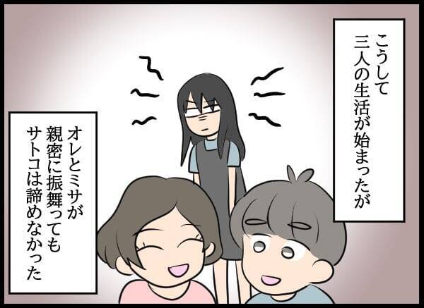「もう自分でどうにかして！」泥沼化しても優柔不断な元彼がありえない言葉