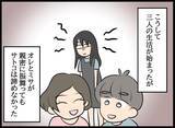 「「もう自分でどうにかして！」泥沼化しても優柔不断な元彼がありえない言葉」の画像3