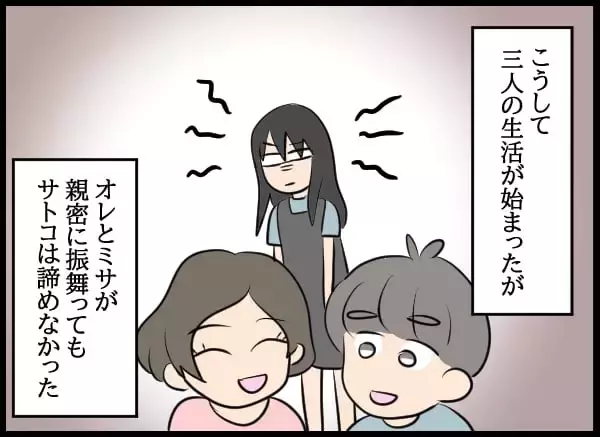 「「もう自分でどうにかして！」泥沼化しても優柔不断な元彼がありえない言葉」の画像