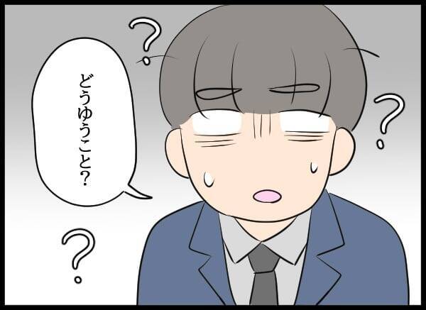 「もう自分でどうにかして！」泥沼化しても優柔不断な元彼がありえない言葉