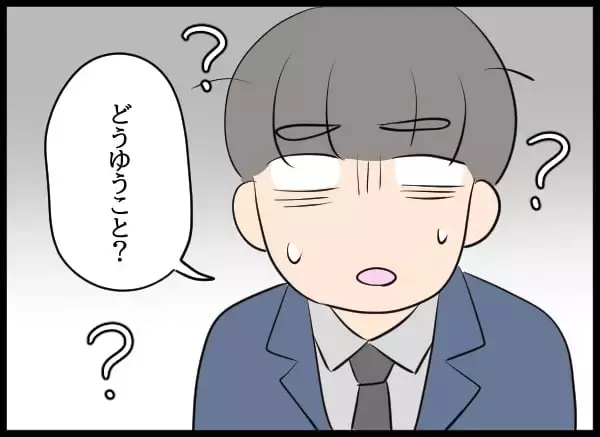 「「もう自分でどうにかして！」泥沼化しても優柔不断な元彼がありえない言葉」の画像
