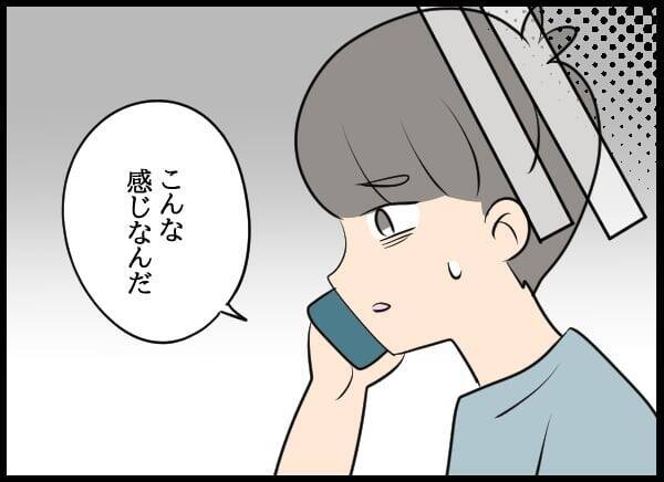 「もう自分でどうにかして！」泥沼化しても優柔不断な元彼がありえない言葉