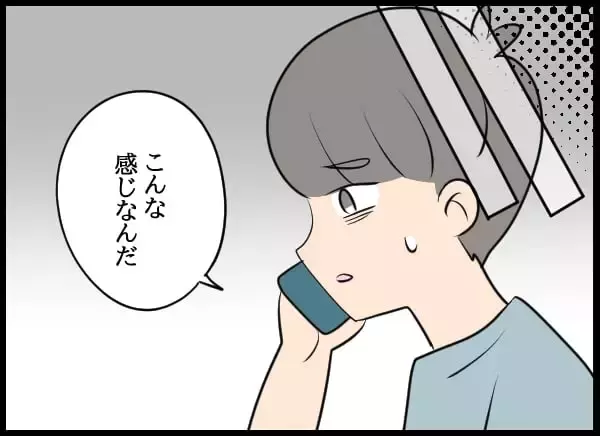 「「もう自分でどうにかして！」泥沼化しても優柔不断な元彼がありえない言葉」の画像