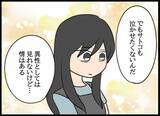「「もう自分でどうにかして！」泥沼化しても優柔不断な元彼がありえない言葉」の画像13