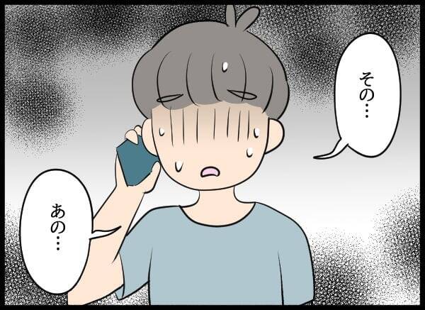 「もう自分でどうにかして！」泥沼化しても優柔不断な元彼がありえない言葉