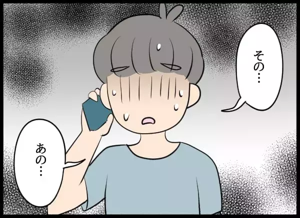 「「もう自分でどうにかして！」泥沼化しても優柔不断な元彼がありえない言葉」の画像