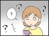 「「もう自分でどうにかして！」泥沼化しても優柔不断な元彼がありえない言葉」の画像11