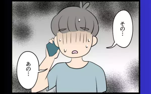 「「もう自分でどうにかして！」泥沼化しても優柔不断な元彼がありえない言葉」の画像