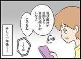「「もう自分でどうにかして！」泥沼化しても優柔不断な元彼がありえない言葉」の画像16