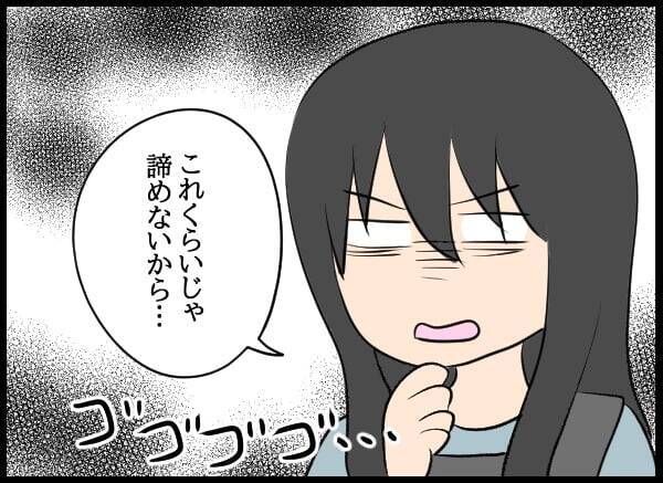 「もう自分でどうにかして！」泥沼化しても優柔不断な元彼がありえない言葉