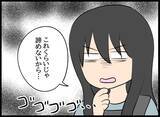 「「もう自分でどうにかして！」泥沼化しても優柔不断な元彼がありえない言葉」の画像4