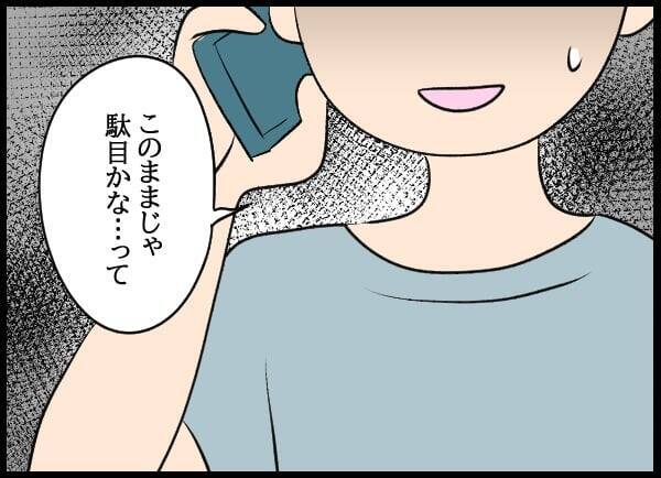 「もう自分でどうにかして！」泥沼化しても優柔不断な元彼がありえない言葉