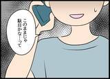 「「もう自分でどうにかして！」泥沼化しても優柔不断な元彼がありえない言葉」の画像10