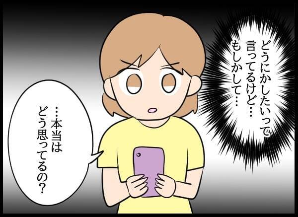 「もう自分でどうにかして！」泥沼化しても優柔不断な元彼がありえない言葉