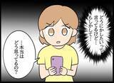 「「もう自分でどうにかして！」泥沼化しても優柔不断な元彼がありえない言葉」の画像8