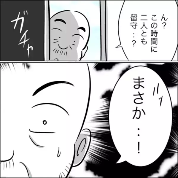 「「陣痛がきたことをお義父さんには言わないで！」夫に口止めするも、義父の察しは鋭く…」の画像