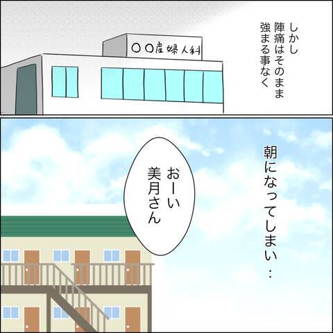 「陣痛がきたことをお義父さんには言わないで！」夫に口止めするも、義父の察しは鋭く…
