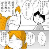 「「陣痛がきたことをお義父さんには言わないで！」夫に口止めするも、義父の察しは鋭く…」の画像5