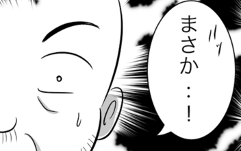 「陣痛がきたことをお義父さんには言わないで！」夫に口止めするも、義父の察しは鋭く…
