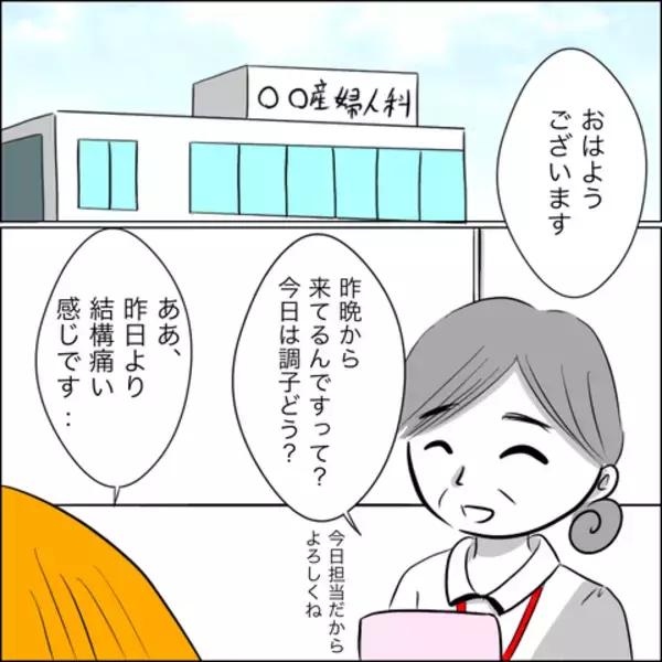 「「陣痛がきたことをお義父さんには言わないで！」夫に口止めするも、義父の察しは鋭く…」の画像
