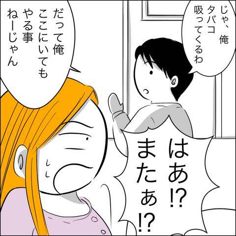 「陣痛がきたことをお義父さんには言わないで！」夫に口止めするも、義父の察しは鋭く…