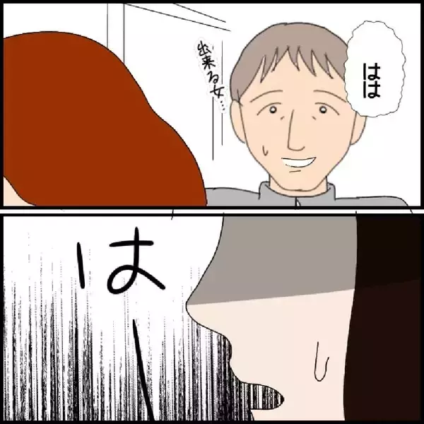 「「私にお任せください！」自慢話が止まらない非常勤講師…生徒からも大不評のワケとは？【漫画】」の画像
