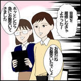 「「私にお任せください！」自慢話が止まらない非常勤講師…生徒からも大不評のワケとは？【漫画】」の画像25