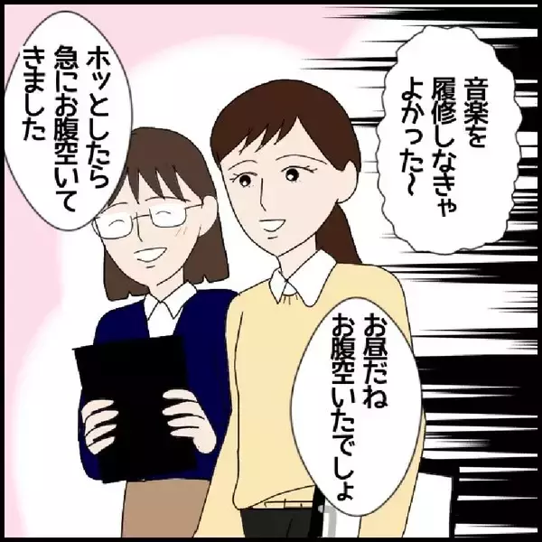 「「私にお任せください！」自慢話が止まらない非常勤講師…生徒からも大不評のワケとは？【漫画】」の画像