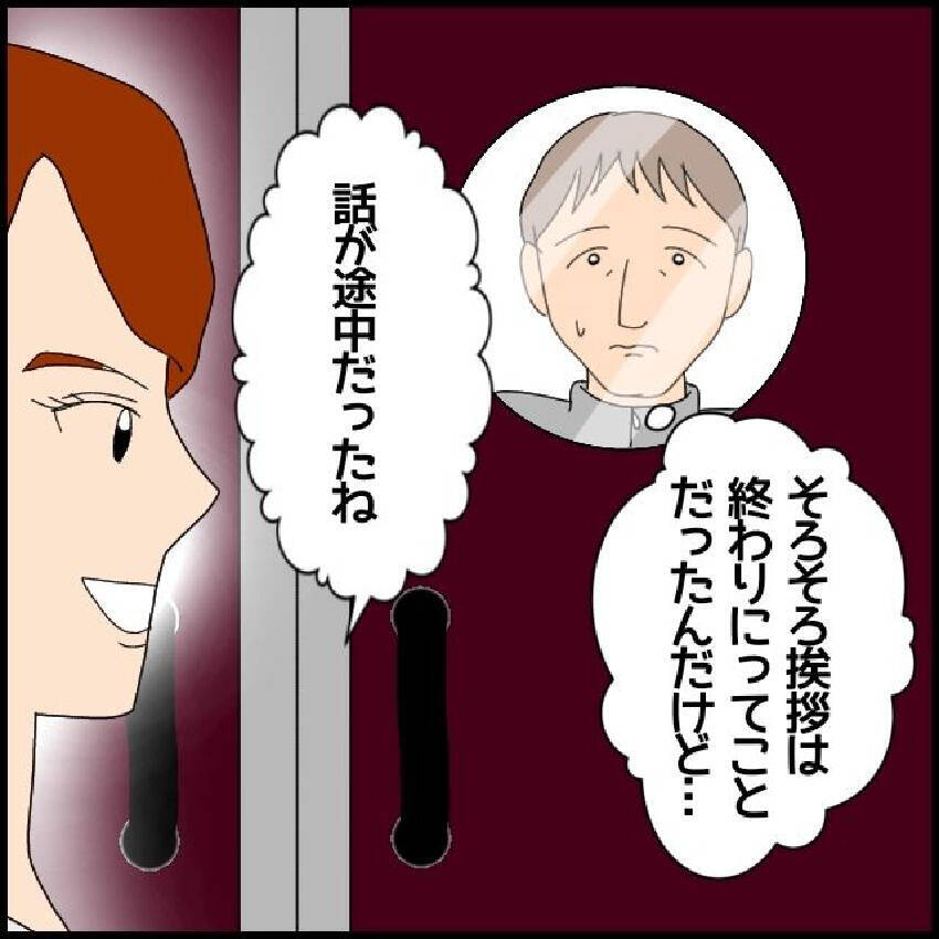 「私にお任せください！」自慢話が止まらない非常勤講師…生徒からも大不評のワケとは？【漫画】