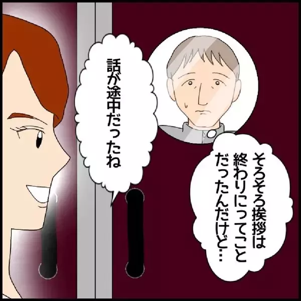 「「私にお任せください！」自慢話が止まらない非常勤講師…生徒からも大不評のワケとは？【漫画】」の画像