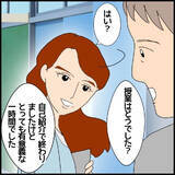 「「私にお任せください！」自慢話が止まらない非常勤講師…生徒からも大不評のワケとは？【漫画】」の画像21