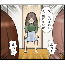 【漫画】「隣に元夫が住んでる！」母と妹に慌てて報告【ストーカーと結婚してました Vol.80】