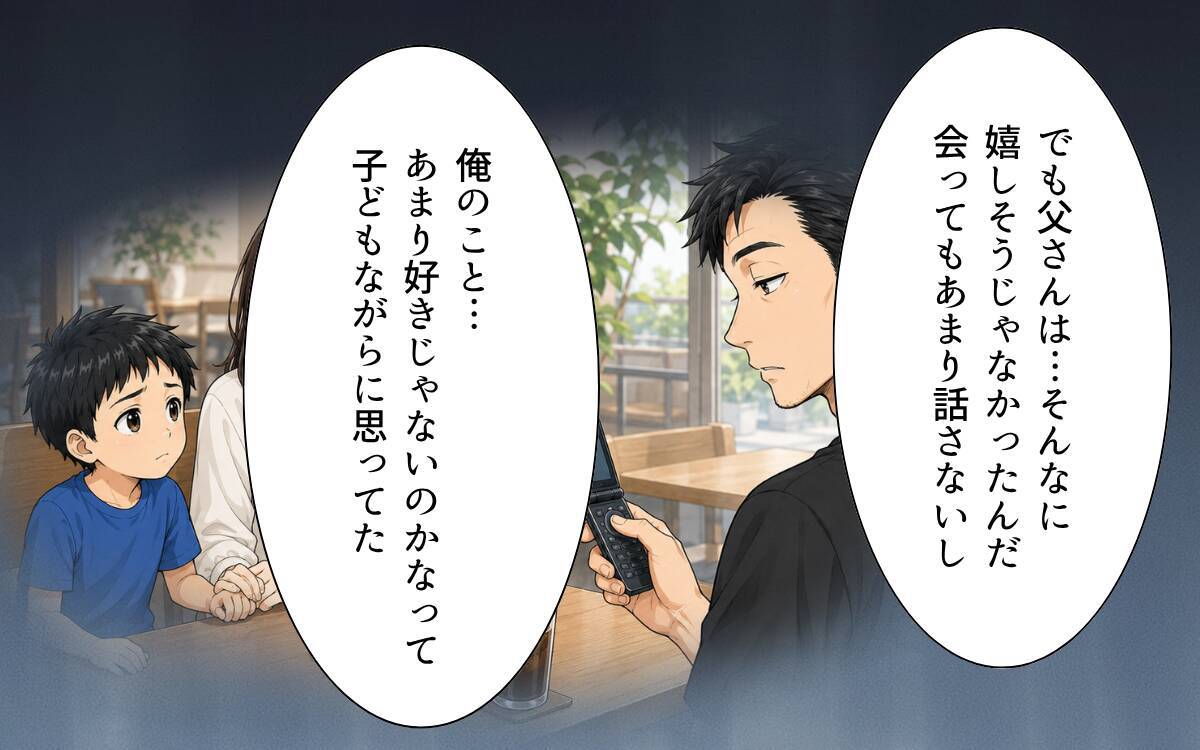 「父さんは普通じゃない」妻との関係を守ることを選んだ夫…夫婦に平穏な日常が戻る