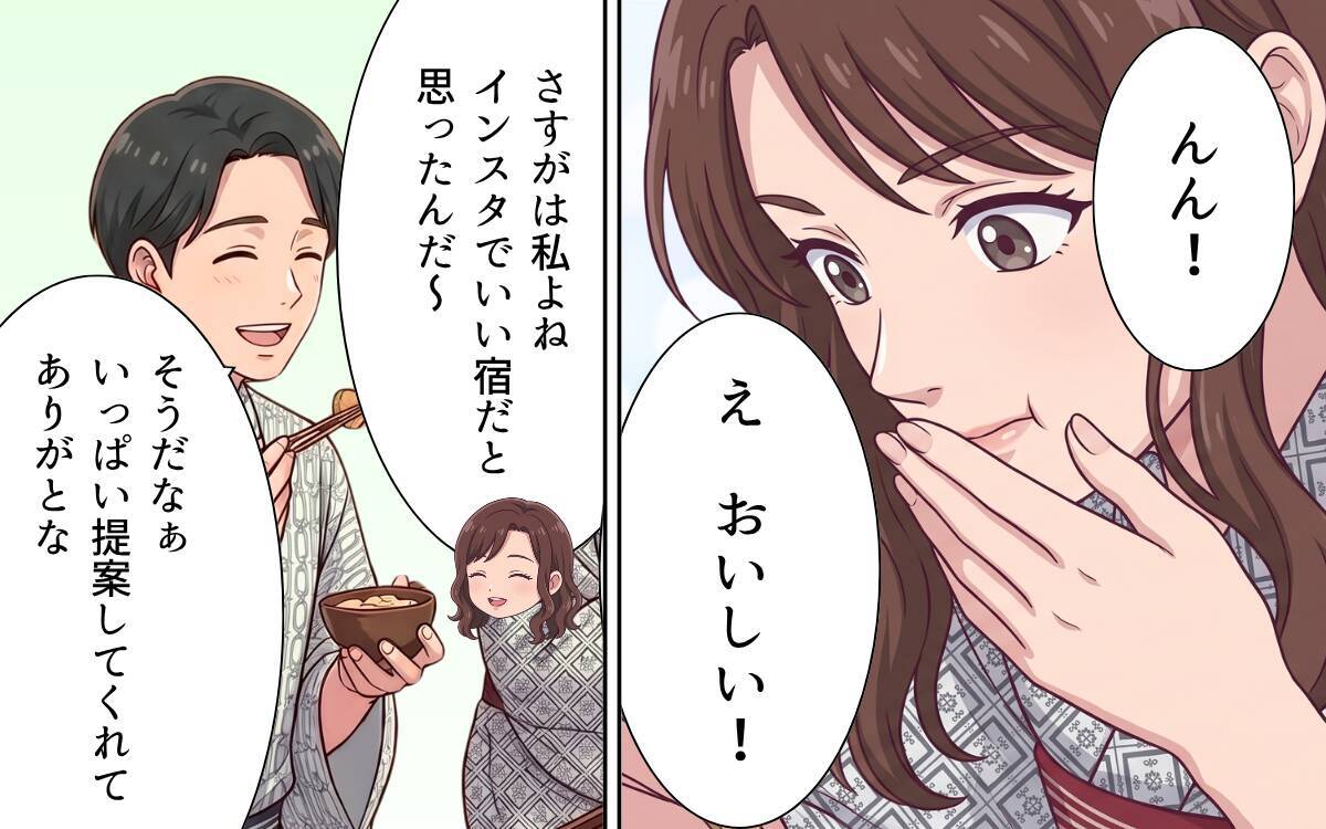 「食べないならもらうね〜」手柄も食事も奪われて…義妹ばかりかばう夫についに本音をぶつける！
