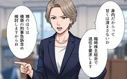 【漫画】「身内だからって甘くは済まさないわ」社長親子に下された、厳しい処分の中身とは？【社長の問題児を止めたら ～パワハラ上司と呼ばれた私～ Vol.10】