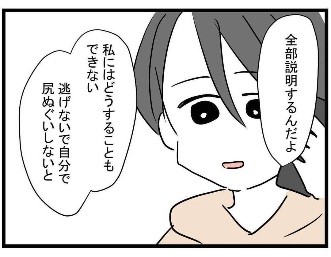 【漫画】自分の尻ぬぐいは自分で…親友は従い、実家に戻った【親友の彼ピは年収5億円 Vol.45】