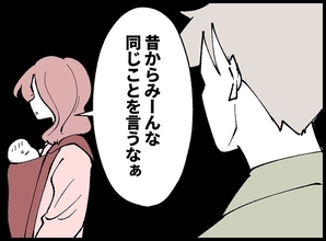 【漫画】女はこれで妻と「フェア」になったという どういうことだ【妻の友達を抱いたけど Vol.82】